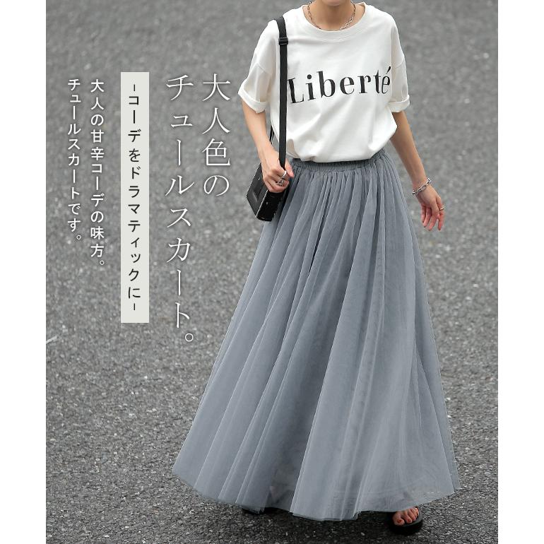 スカート チュールスカート ロング ロングスカート レディース ボトムス プリーツスカート フレアスカート ゴム マキシ | HUG.U | 04