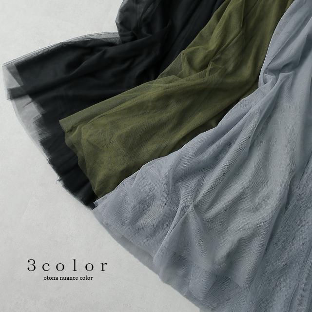 スカート チュールスカート ロング ロングスカート レディース ボトムス プリーツスカート フレアスカート ゴム マキシ | HUG.U | 09