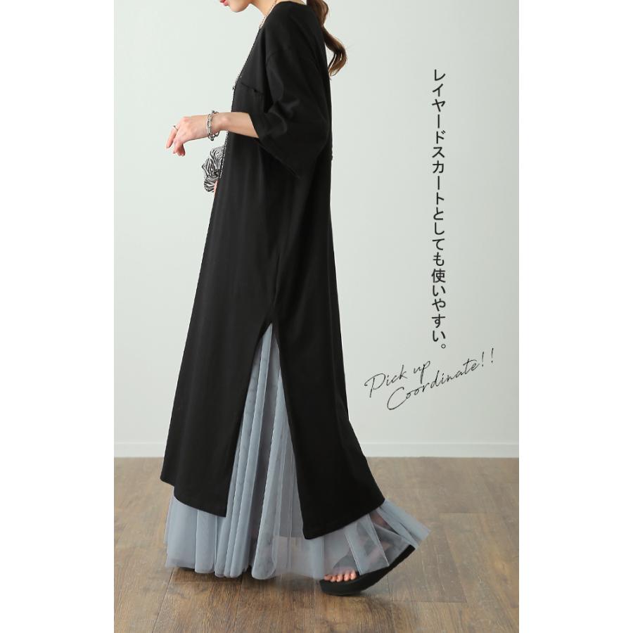 スカート チュールスカート ロング ロングスカート レディース ボトムス プリーツスカート フレアスカート ゴム マキシ | HUG.U | 10