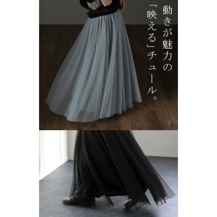 スカート チュールスカート ロング ロングスカート レディース ボトムス プリーツスカート フレアスカート ゴム マキシ | HUG.U | 11