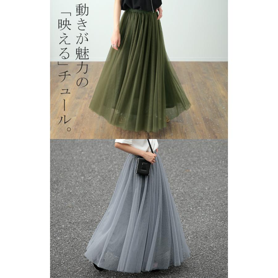 スカート チュールスカート ロング ロングスカート レディース ボトムス プリーツスカート フレアスカート ゴム マキシ | HUG.U | 11