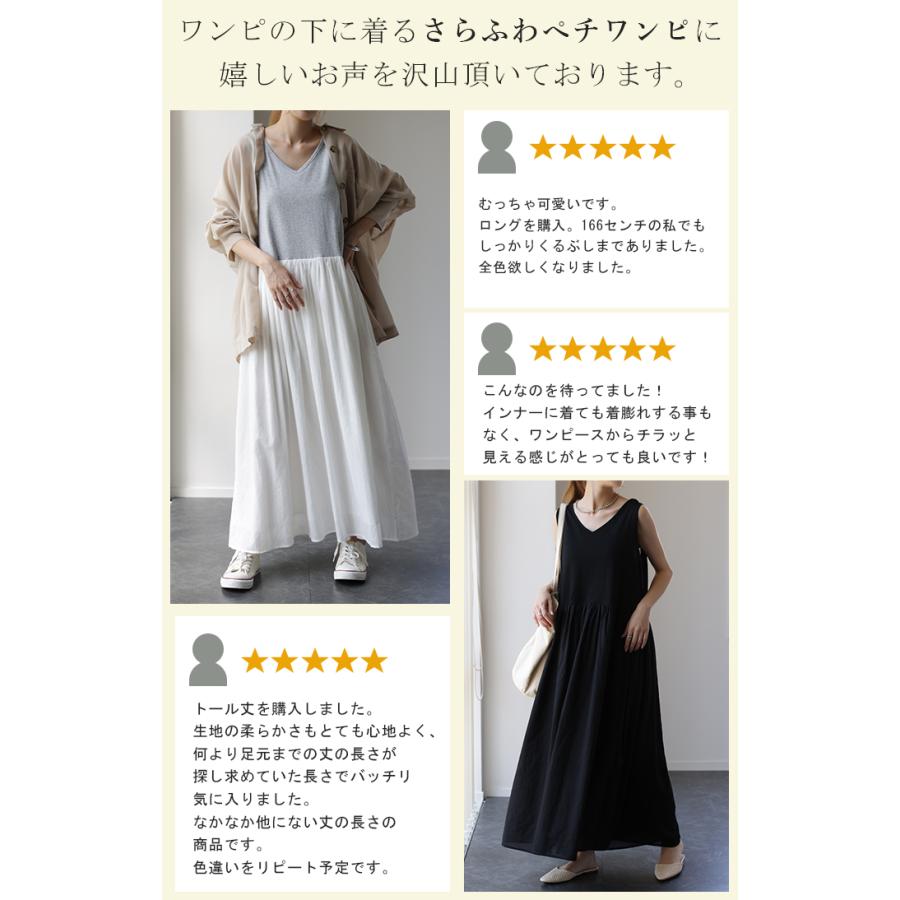 ワンピース 綿100% ロング ペチコート ペチワンピ レイヤード 重ね着 インナー 無地 コットン ノースリーブ | HUG.U | 21