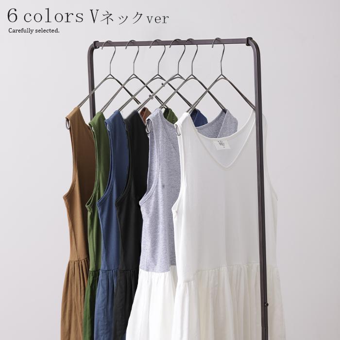 ワンピース 綿100% ロング ペチコート ペチワンピ レイヤード 重ね着 インナー 無地 コットン ノースリーブ | HUG.U | 22