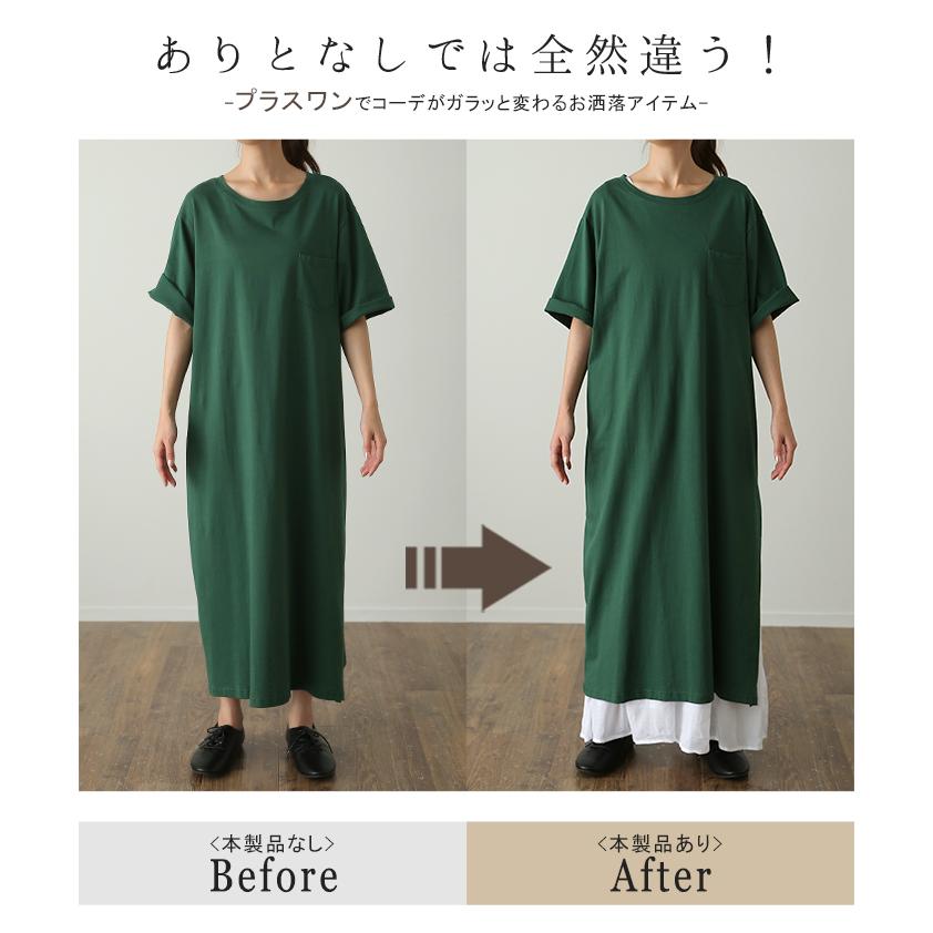 ワンピース 綿100% ロング ペチコート ペチワンピ レイヤード 重ね着 インナー 無地 コットン ノースリーブ | HUG.U | 24