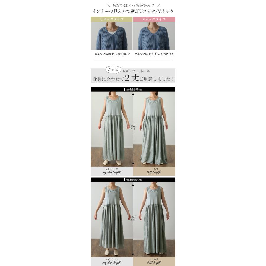 ワンピース 綿100% ロング ペチコート ペチワンピ レイヤード 重ね着 インナー 無地 コットン ノースリーブ | HUG.U | 14