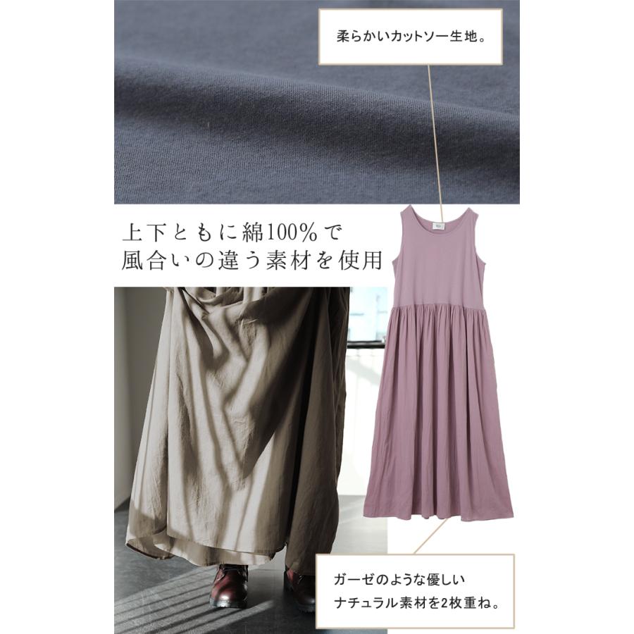 ワンピース 綿100% ロング ペチコート ペチワンピ レイヤード 重ね着 インナー 無地 コットン ノースリーブ | HUG.U | 19