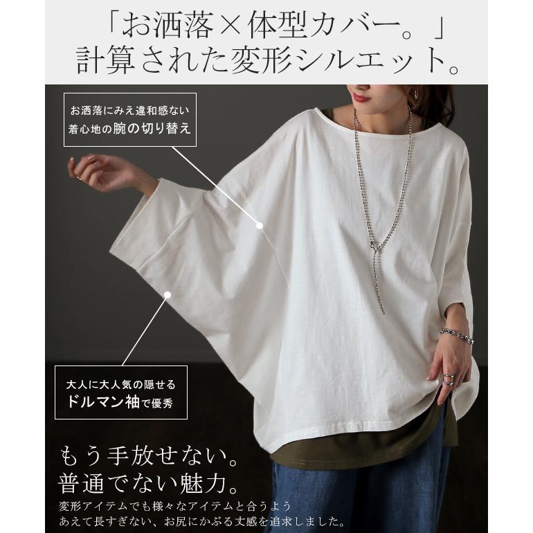 Tシャツ レディース トップス ドルマンスリーブ 二の腕カバー チュニック オーバーサイズ 半袖 大きいサイズ｜hellowstation｜14