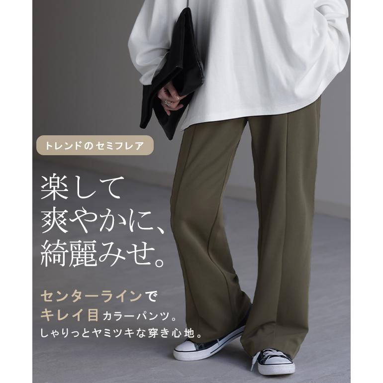 パンツ レディース ワイドパンツ ロング フレアパンツ センターライン ゴム ボトムス ハイウエスト きれいめ カラーパンツ | HUG.U | 07