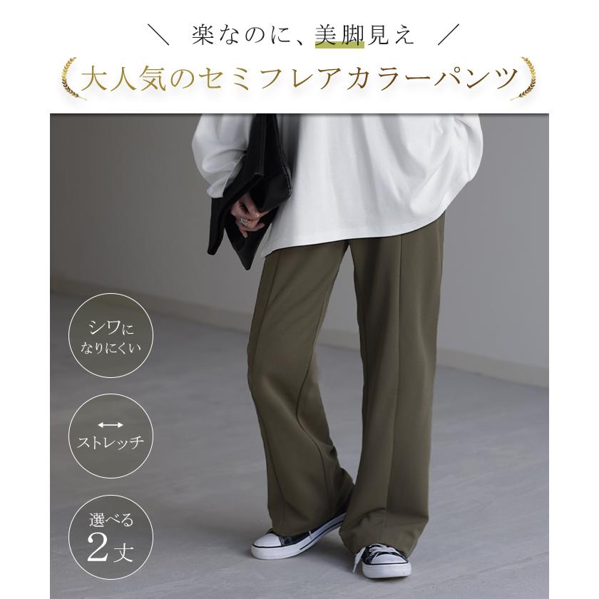 パンツ レディース ワイドパンツ ロング フレアパンツ センターライン ゴム ボトムス ハイウエスト きれいめ カラーパンツ | HUG.U | 09