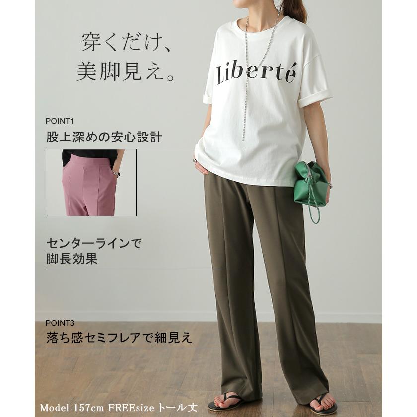 パンツ レディース ワイドパンツ ロング フレアパンツ センターライン ゴム ボトムス ハイウエスト きれいめ カラーパンツ | HUG.U | 13