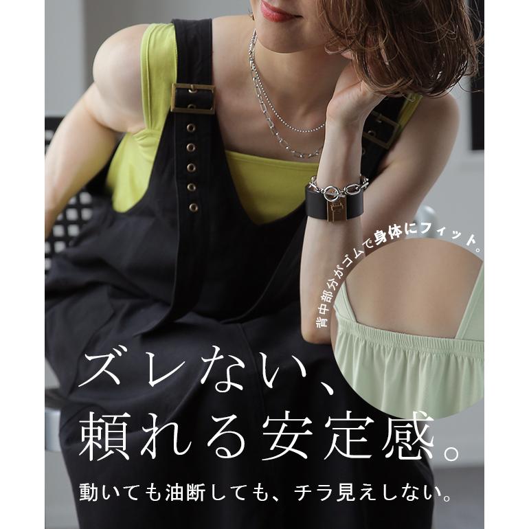 タンクトップ レディース トップス ブラ紐隠す インナー ブラ紐 お尻が隠れる キャミソール レイヤード | HUG.U | 27