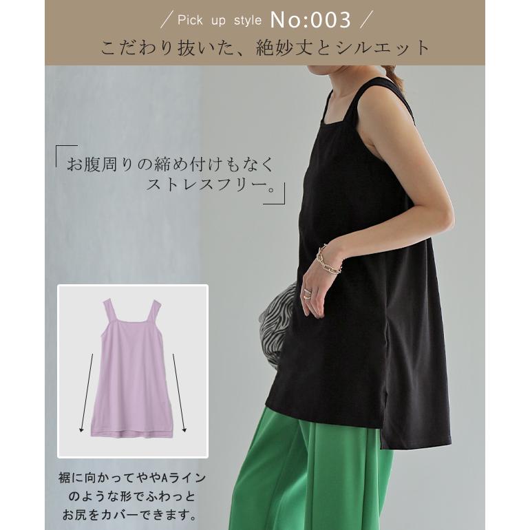 タンクトップ レディース トップス ブラ紐隠す インナー ブラ紐 お尻が隠れる キャミソール レイヤード | HUG.U | 17