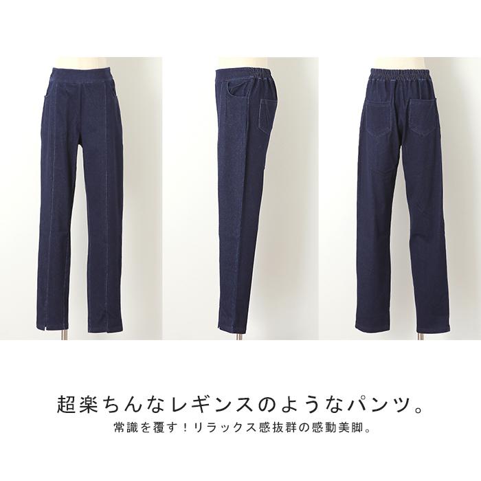 パンツ レディース 疲れない レギパン スキニーパンツ レギンスパンツ デニム 美脚 ストレッチ ボトムス | HUG.U | 19
