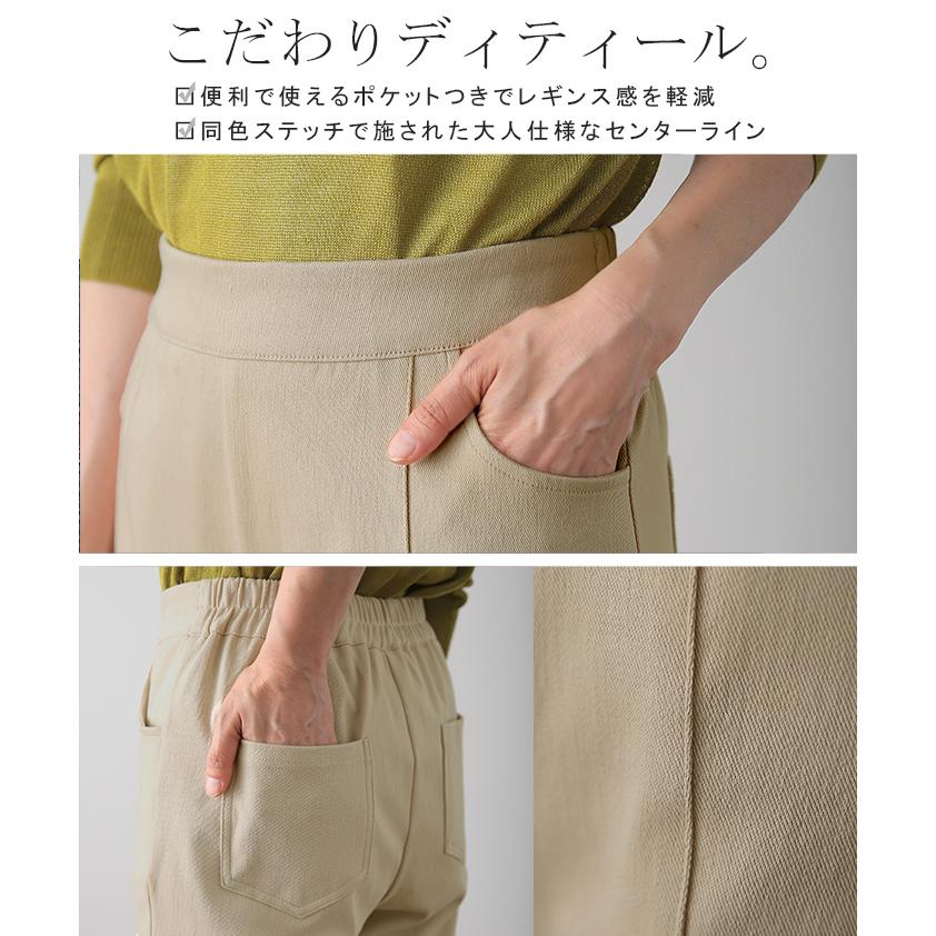パンツ レディース 疲れない レギパン スキニーパンツ レギンスパンツ デニム 美脚 ストレッチ ボトムス | HUG.U | 22