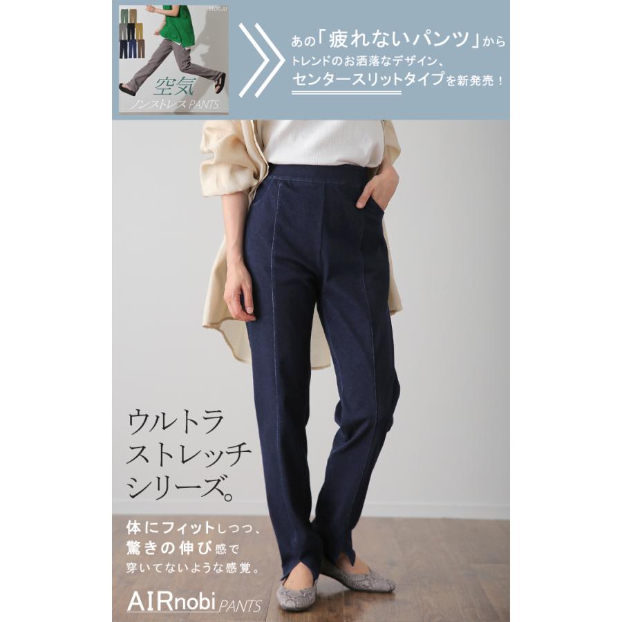 パンツ レディース 疲れない レギパン スキニーパンツ レギンスパンツ デニム 美脚 ストレッチ ボトムス | HUG.U | 04