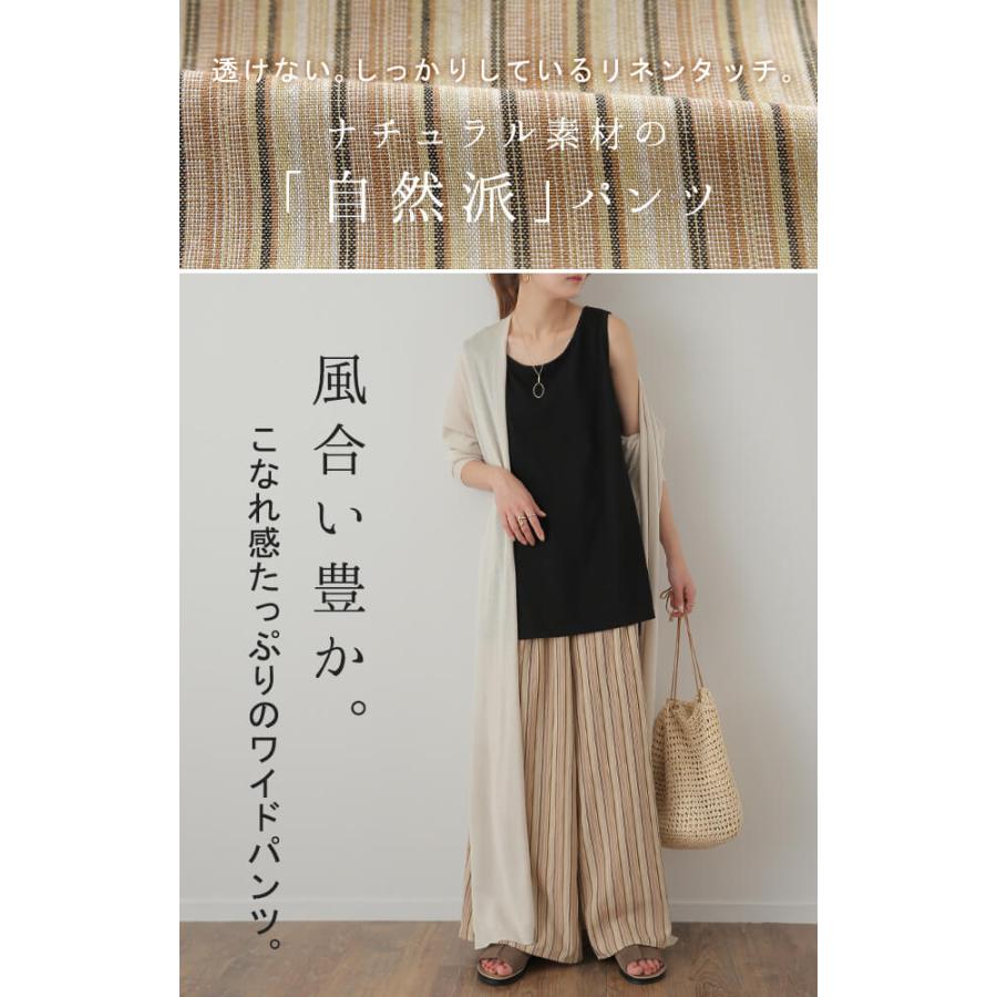 ワイドパンツ レディース 綿 ストライプ パンツ ロング ボトムス ゴム ゆったり ワイド ナチュラル リネン | HUG.U | 03