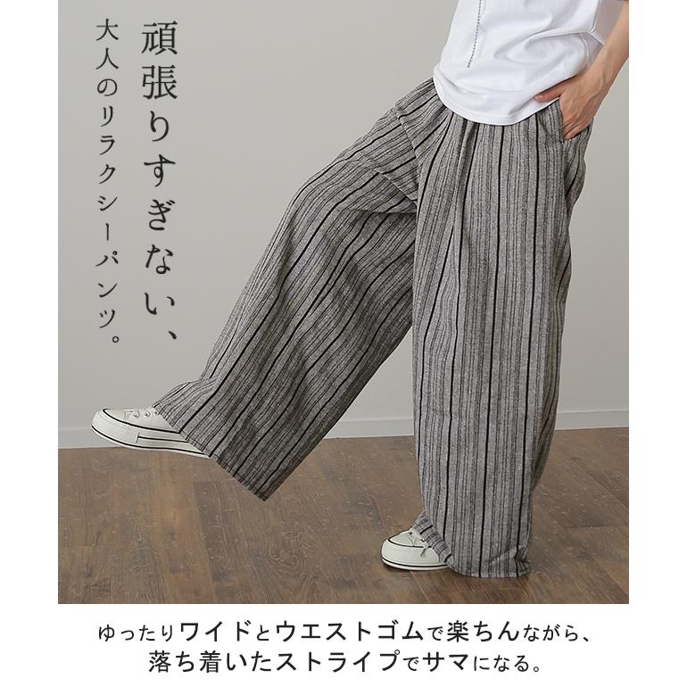 ワイドパンツ レディース 綿 ストライプ パンツ ロング ボトムス ゴム ゆったり ワイド ナチュラル リネン | HUG.U | 05