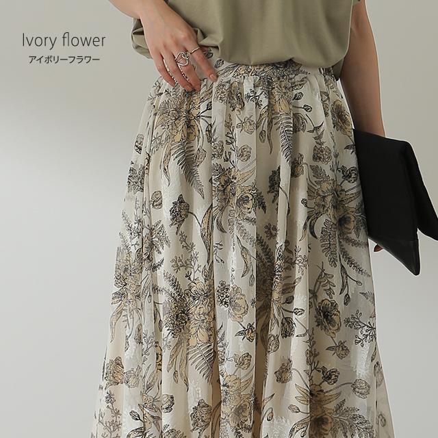 HUG.U（ハグユー） スカート シフォン 花柄 ロングスカート フレア