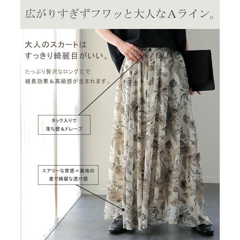 スカート シフォン 花柄 ロングスカート フレア ロング ゴム 大柄 小花柄 Aライン マキシ レディース ボトムス | HUG.U | 18