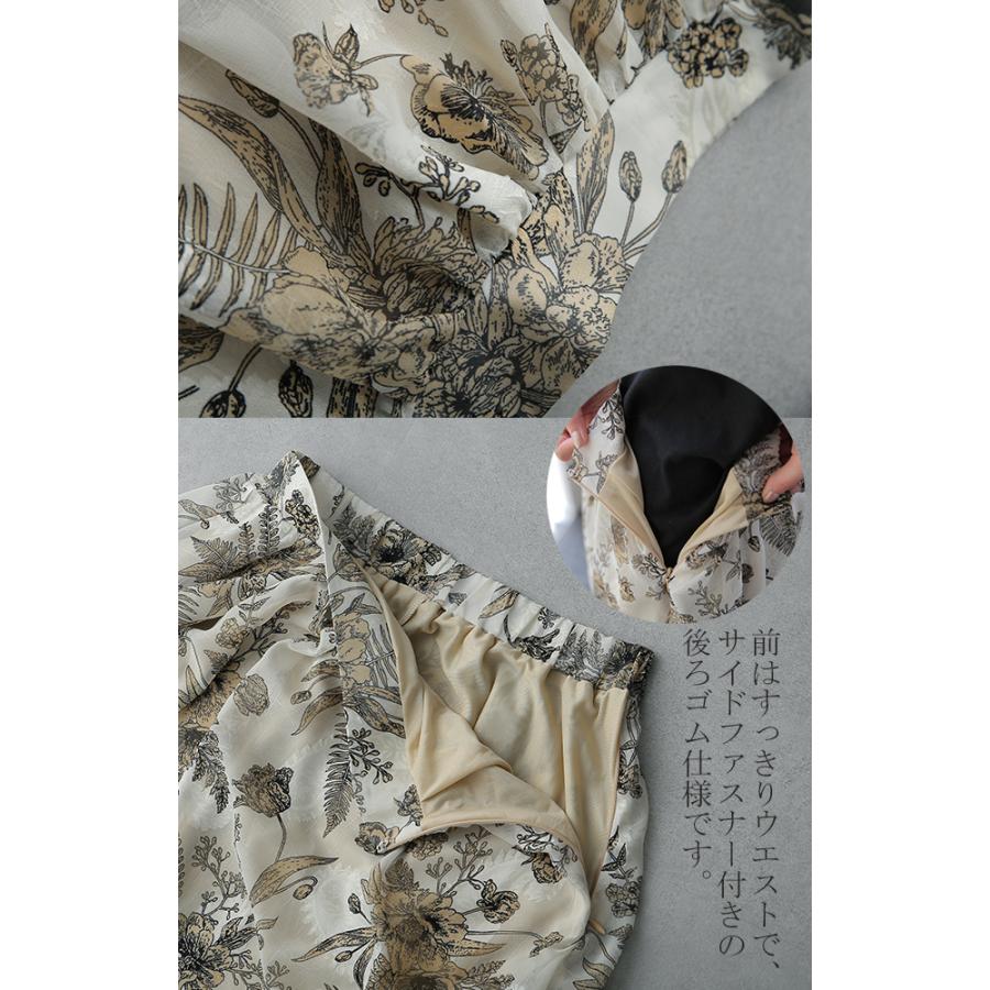 HUG.U スカート シフォン 花柄 ロングスカート フレア ロング