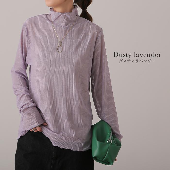 トップス レディース シアー インナー レイヤード 薄手 透け ハイネック 長袖 体型カバー ストレッチ | HUG.U | 22