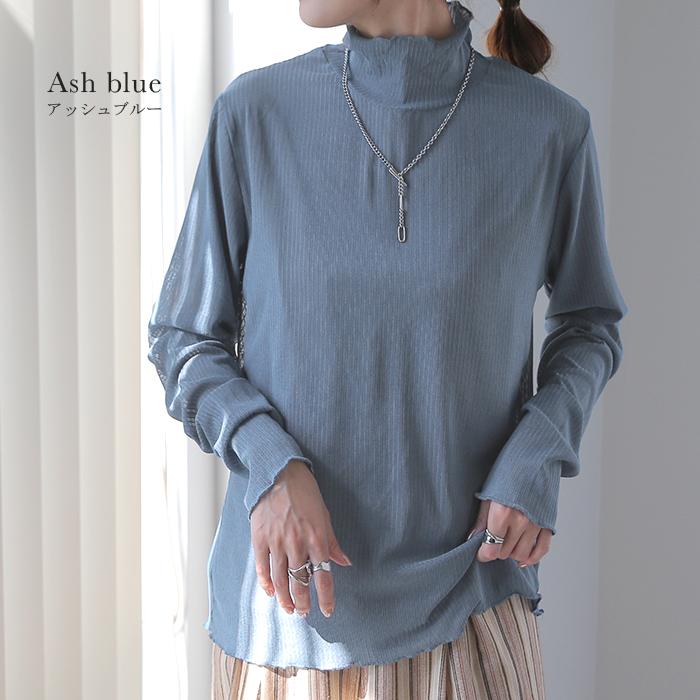 トップス レディース シアー インナー レイヤード 薄手 透け ハイネック 長袖 体型カバー ストレッチ | HUG.U | 24