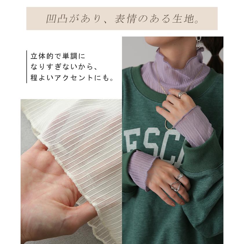 トップス レディース シアー インナー レイヤード 薄手 透け ハイネック 長袖 体型カバー ストレッチ | HUG.U | 25