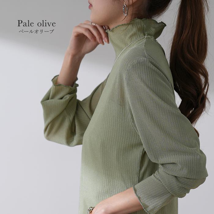 トップス レディース シアー インナー レイヤード 薄手 透け ハイネック 長袖 体型カバー ストレッチ | HUG.U | 26