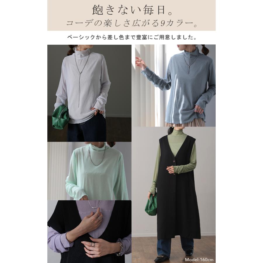 トップス レディース シアー インナー レイヤード 薄手 透け ハイネック 長袖 体型カバー ストレッチ | HUG.U | 14