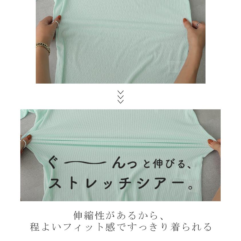 トップス レディース シアー インナー レイヤード 薄手 透け ハイネック 長袖 体型カバー ストレッチ | HUG.U | 16