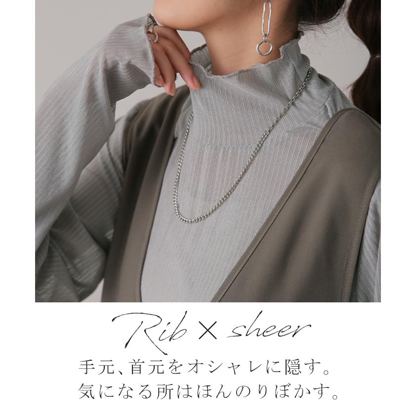トップス レディース シアー インナー レイヤード 薄手 透け ハイネック 長袖 体型カバー ストレッチ | HUG.U | 17