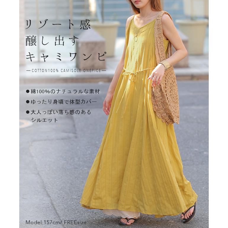 ワンピース キャミソール キャミワンピース レディース ロングワンピース マキシ Ｖネック きれいめ リゾート | HUG.U | 06