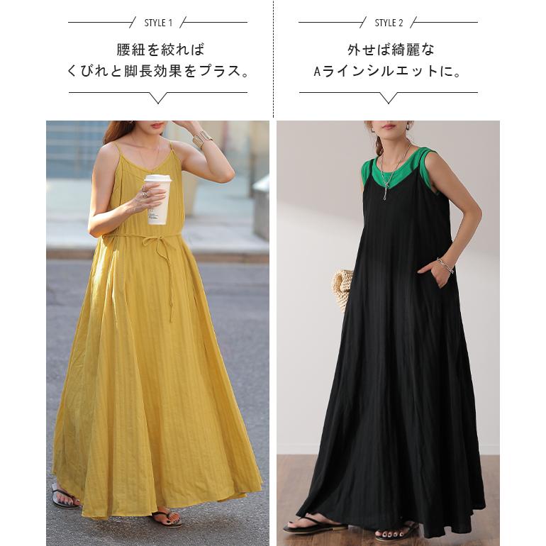 ワンピース キャミソール キャミワンピース レディース ロングワンピース マキシ Ｖネック きれいめ リゾート | HUG.U | 11