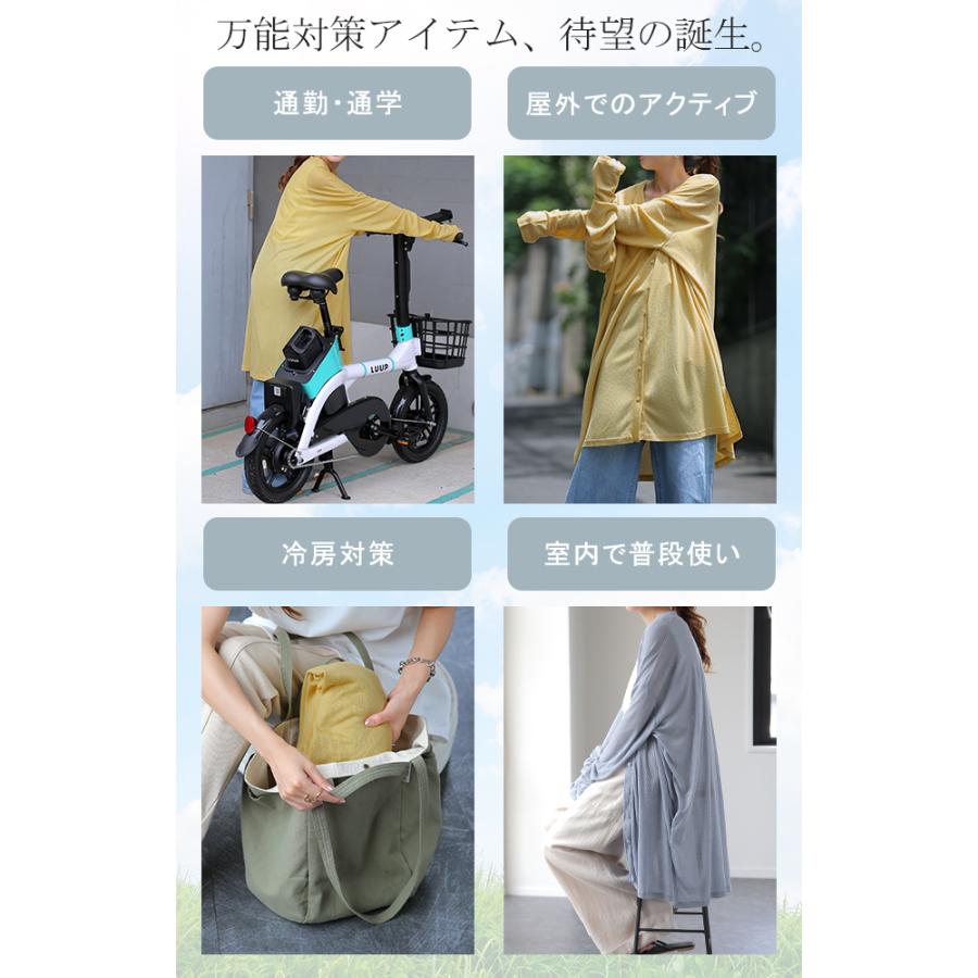 カーディガン レディース ひんやり UVカット 紫外線対策 ロングカーディガン 長袖 指穴 薄手 シアー サマーニット 羽織 夏 | HUG.U | 15