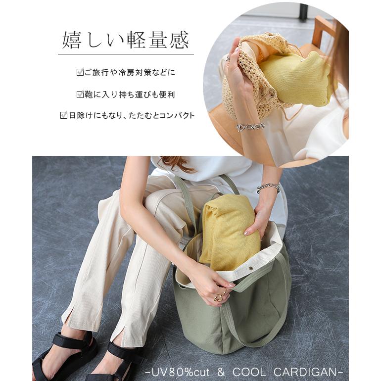 カーディガン レディース ひんやり UVカット 紫外線対策 ロングカーディガン 長袖 指穴 薄手 シアー サマーニット 羽織 夏 | HUG.U | 19