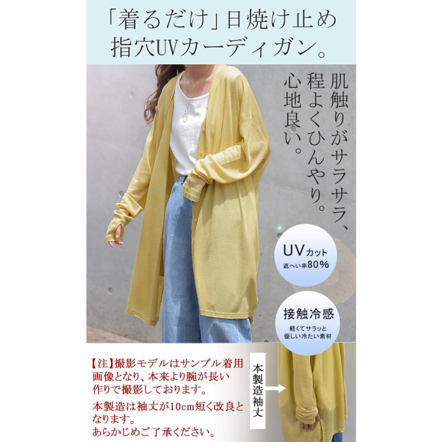 新品 未使用 カーディガン 羽織ものレディース uv 薄手 ゆったり ロング 秋 楽天市場】ゆったり 『 UVカット 』カーデ 指穴 カーディガン