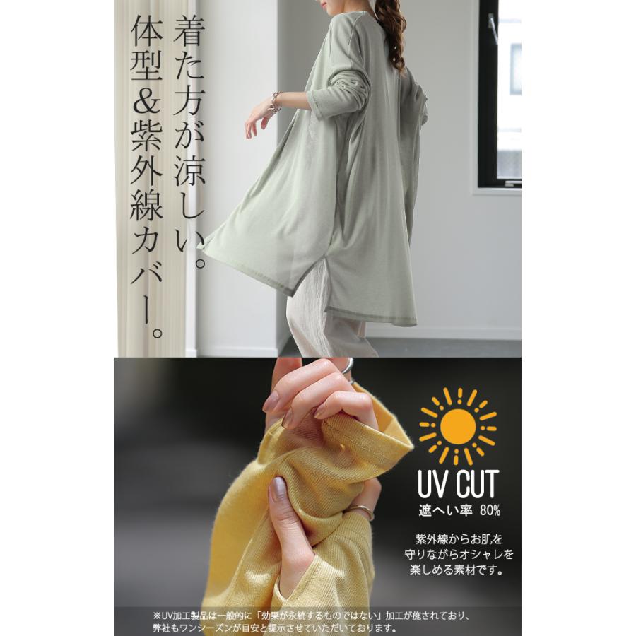 カーディガン レディース ひんやり UVカット 紫外線対策 ロングカーディガン 長袖 指穴 薄手 シアー サマーニット 羽織 夏 | HUG.U | 08