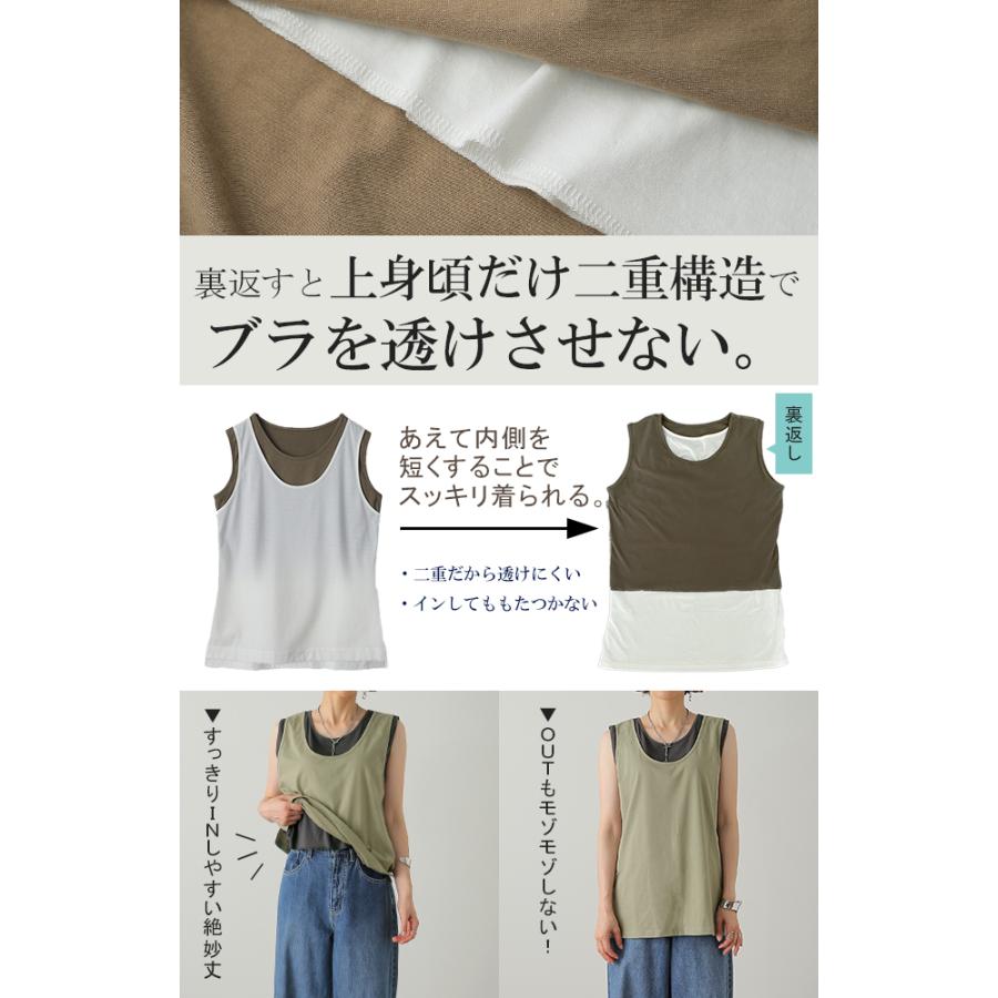 タンクトップ レディース トップス 透けない ノースリーブ 薄手 配色 Uネック レイヤード インナー バイカラー | HUG.U | 09