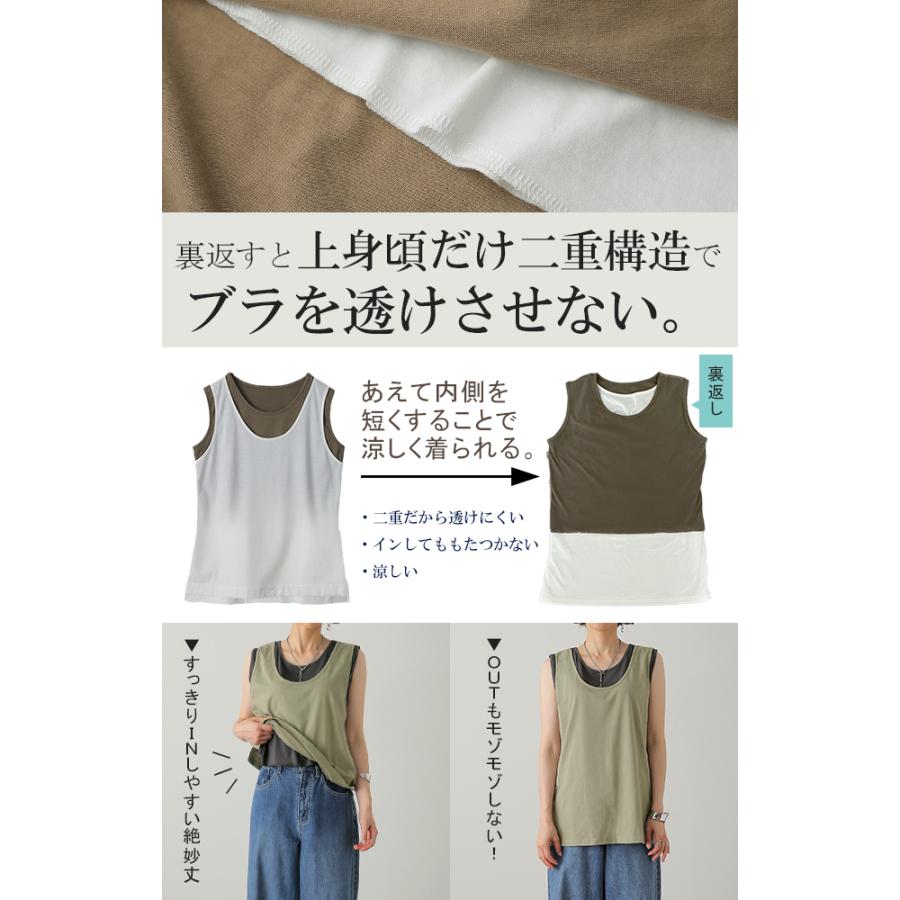 タンクトップ レディース トップス 透けない ノースリーブ 薄手 配色 Uネック レイヤード インナー バイカラー | HUG.U | 09
