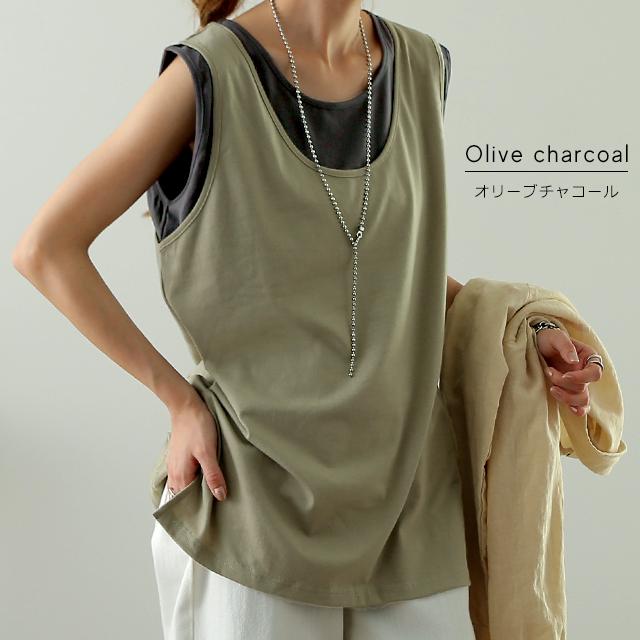 タンクトップ レディース トップス 透けない ノースリーブ 薄手 配色 Uネック レイヤード インナー バイカラー | HUG.U | 14