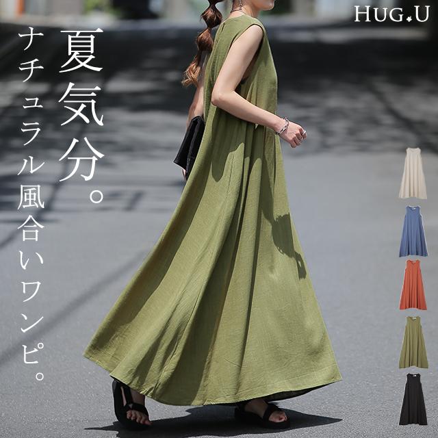 HUG.U ワンピース レディース 麻 綿 ワンピ マキシ ロング