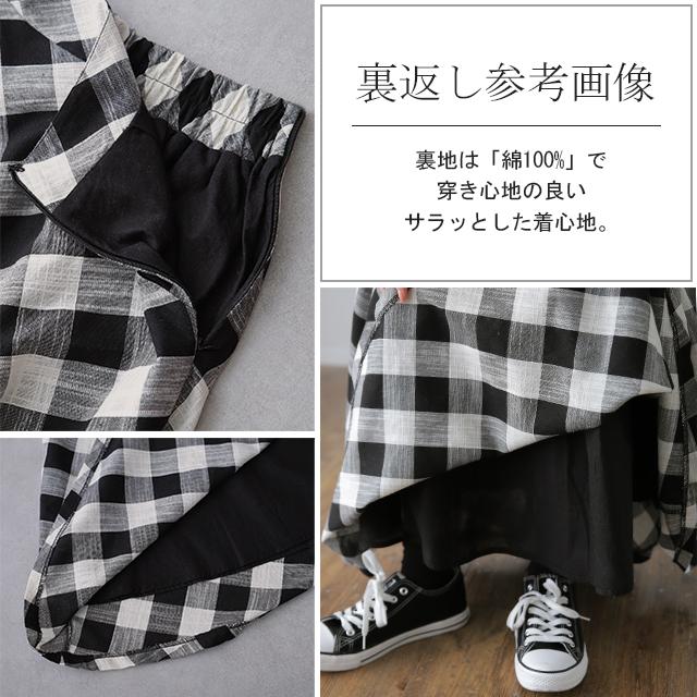 スカート ブロックチェック ロングスカート フレア Aライン ボトムス チェック 柄 | HUG.U | 18