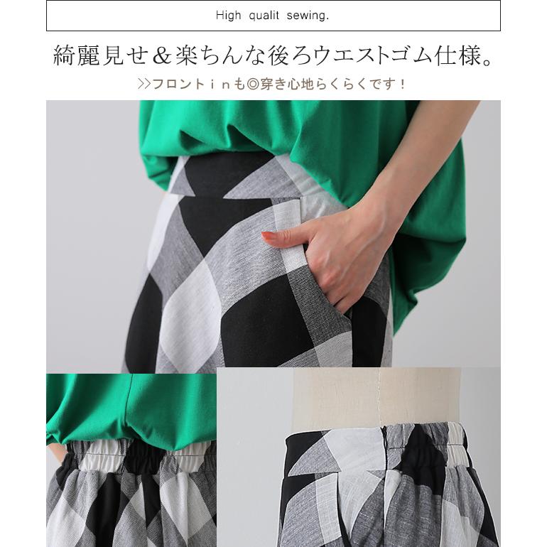 HUG.U スカート ブロックチェック ロングスカート フレア A
