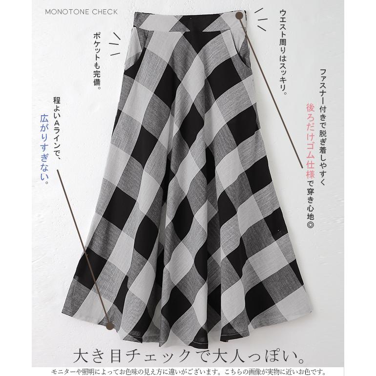 ブラック×ホワイトチェックロングスカート 即納】ブロックチェック ロングスカート（モノトーン）白黒
