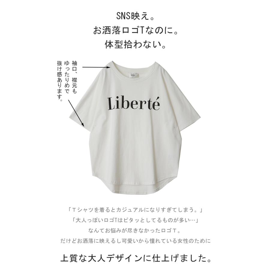 Tシャツ レディース トップス ロゴT 半袖 ドルマン 二の腕カバーきれいめ シンプル 大人 オーバーサイズ | HUG.U | 16