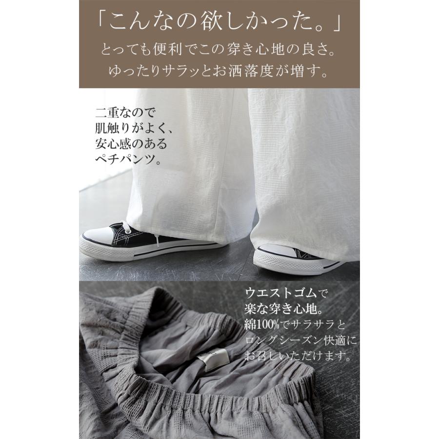 ペチパンツ パンツ 綿100% コットン レディース ボトムス カラーパンツ ボトムス レイヤード ワイドパンツ ペチコート | HUG.U | 11