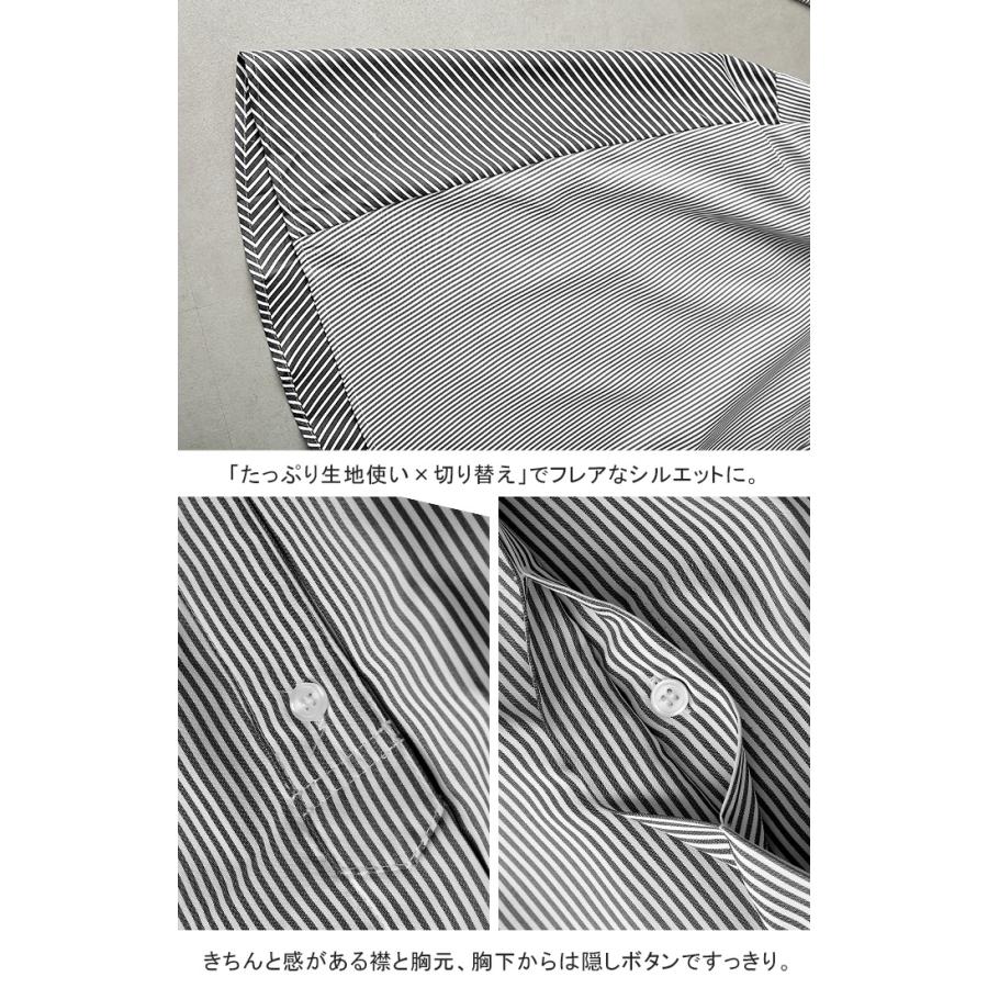 ワンピース レディース シャツワンピース シャツ ロングシャツ ストライプ ロング マーメイド 羽織 長袖 前開き | HUG.U | 11