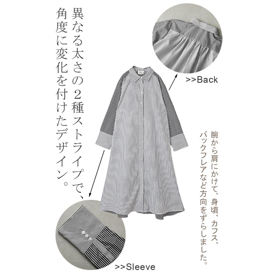 ワンピース レディース シャツワンピース シャツ ロングシャツ ストライプ ロング マーメイド 羽織 長袖 前開き | HUG.U | 09