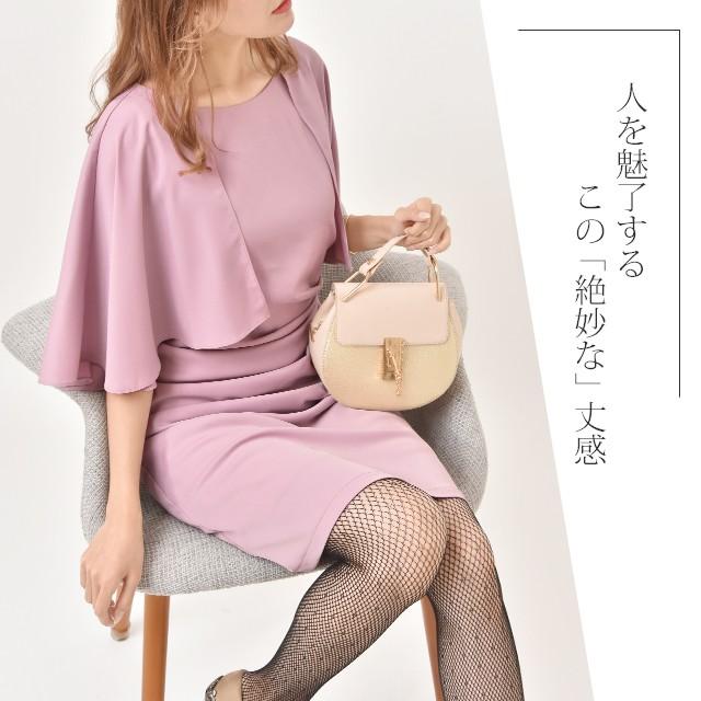 ワンピース レディース 大きめ 膝丈ワンピース パーティー 膝丈 半袖 ワンピ セクシー お呼ばれ マント袖 結婚式 夏 アウトレット Z293 Hug U ハグユー 通販 Yahoo ショッピング