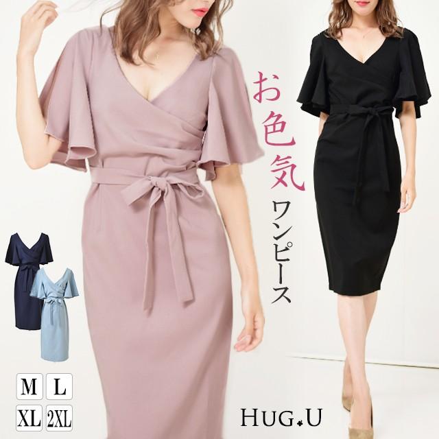 ワンピース レディース 大きめ 膝丈ワンピース カシュクールワンピース パーティー 膝丈 半袖 ワンピ セクシー お呼ばれ 秋 アウトレット Z340 Hug U ハグユー 通販 Yahoo ショッピング